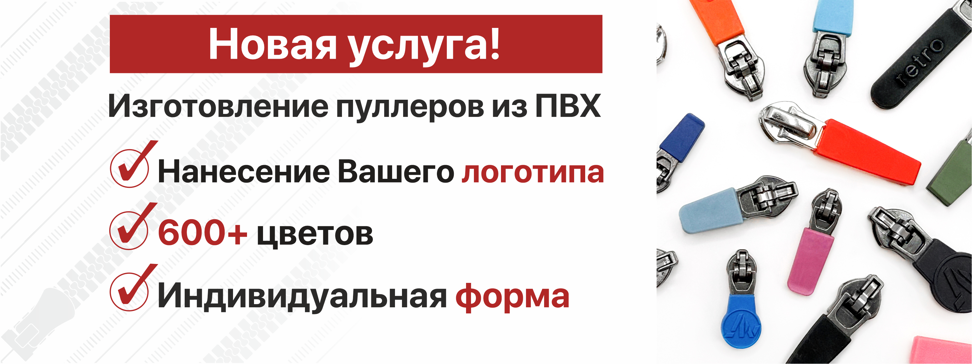 Пуллеры ПВХ