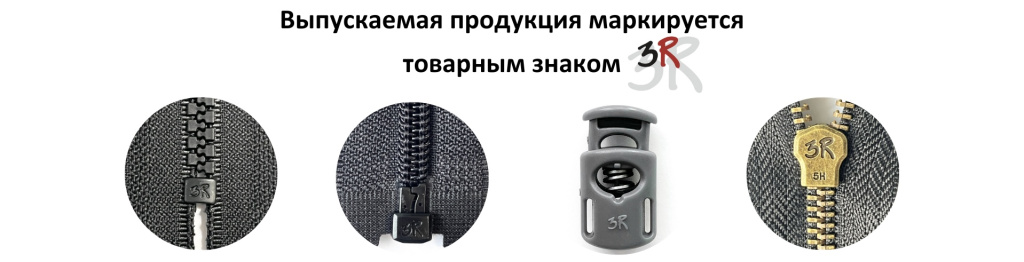 Товарный знак.jpeg