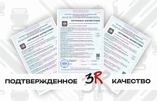 Подтвержденное качество: сертификаты на нашу текстильную продукцию!