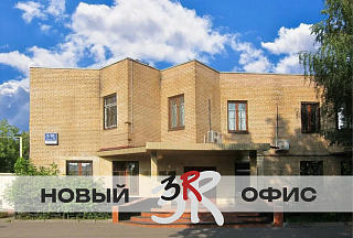 Переезд в новый офис: Новая глава, новые возможности!